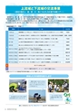 森林のたより　817号　2021年10月