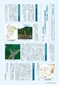 森林のたより　818号　2021年11月