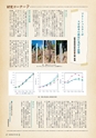 森林のたより　818号　2021年11月