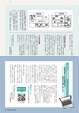 森林のたより　818号　2021年11月