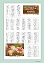 森林のたより　818号　2021年11月