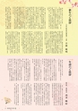 森林のたより　820号　2022年1月