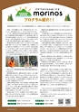 森林のたより　822号　2022年3月
