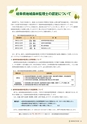 森林のたより　824号　2022年5月