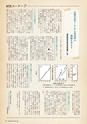 森林のたより　826号　2022年7月