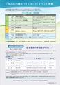 森林のたより　827号　2022年8月