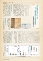 森林のたより　828号　2022年9月