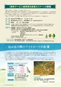 森林のたより　829号　2022年10月