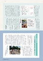 森林のたより　831号　2022年12月