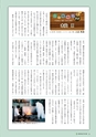 森林のたより　835号　2023年4月