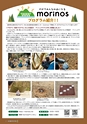 森林のたより　836号　2023年5月