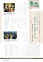 森林のたより　837号　2023年6月