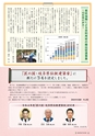 森林のたより　837号　2023年6月