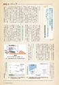 森林のたより　837号　2023年6月