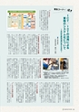 森林のたより　837号　2023年6月