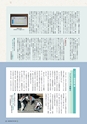 森林のたより　837号　2023年6月