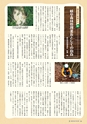 森林のたより　837号　2023年6月
