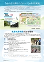森林のたより　837号　2023年6月