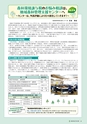 森林のたより　837号　2023年6月