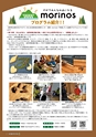 森林のたより　837号　2023年6月