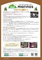 森林のたより　838号　2023年7月
