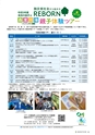 森林のたより　838号　2023年7月