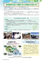 森林のたより　838号　2023年7月
