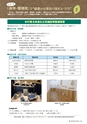 森林のたより　838号　2023年7月