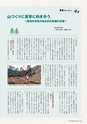 森林のたより　838号　2023年7月