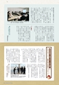 森林のたより　838号　2023年7月