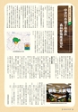 森林のたより　838号　2023年7月