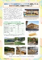 森林のたより　838号　2023年7月