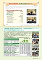 森林のたより　838号　2023年7月