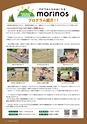 森林のたより　839号　2023年8月
