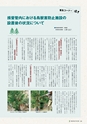 森林のたより　839号　2023年8月