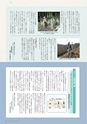 森林のたより　839号　2023年8月