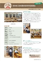 森林のたより　839号　2023年8月