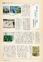 森林のたより　839号　2023年8月