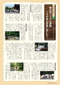 森林のたより　839号　2023年8月