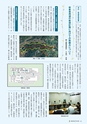森林のたより　839号　2023年8月