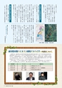 森林のたより　839号　2023年8月